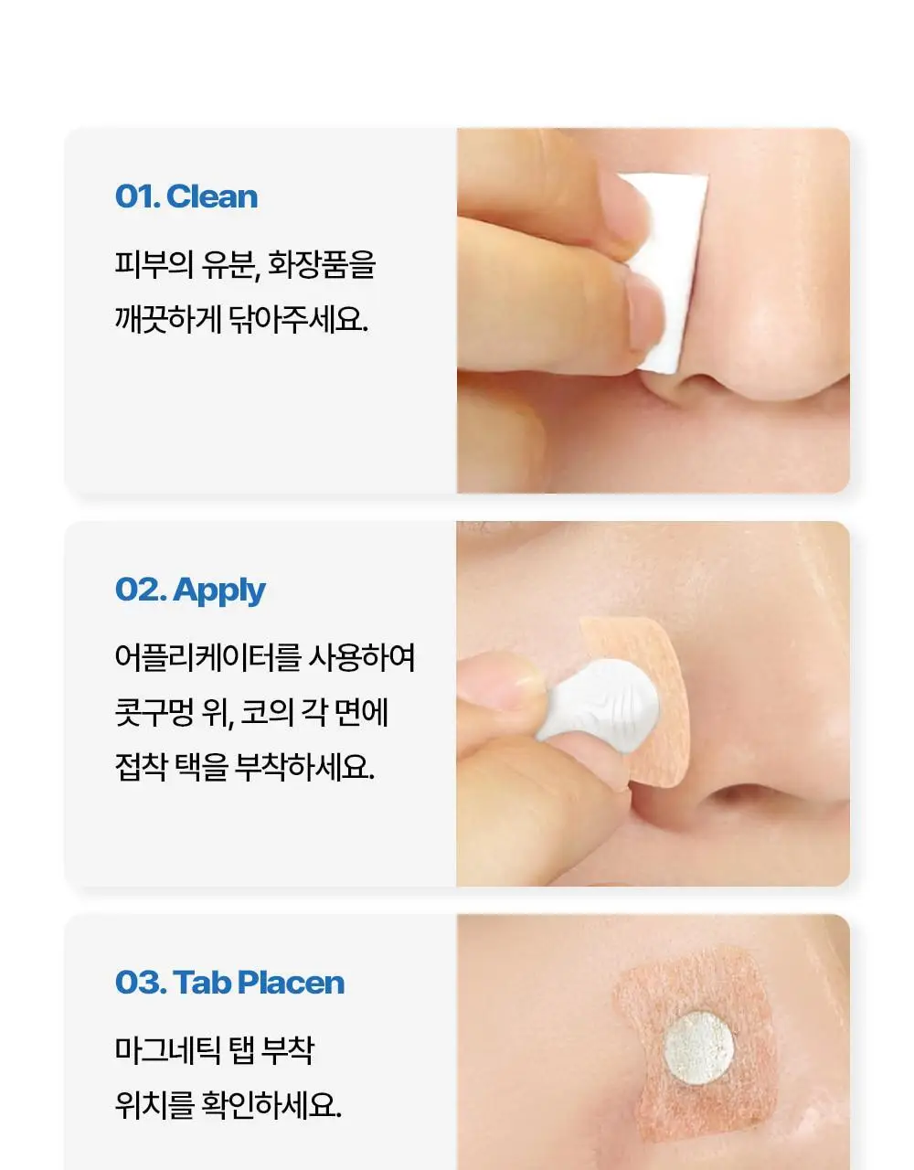 [의료기기] 웰247 코골이방지 마그네틱 노즈밴드 2.0 상세페이지 45
